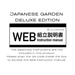 Japanese Garden Deluxe Edition - Nanoblock micro-sized building block set